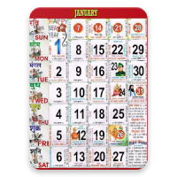 Hindi Panchang Calendar 2020 हिंदी पंचांग कैलेंडर