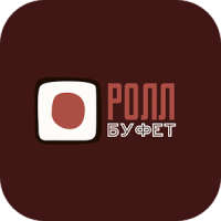 Роллбуфет