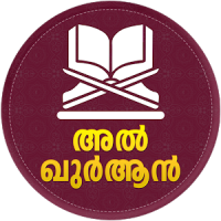 Al Quran Malayalam