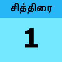 Tamil Calendar