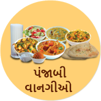 Punjabi Recipes In Gujarati
