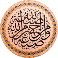 Murottal Surah Al-Baqarah