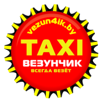 Taxi-Вези