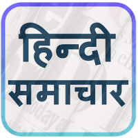 All Hindi News