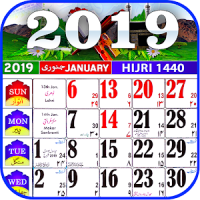 Urdu Calendar 2020 ( Islamic )- 2020 اردو کیلنڈر