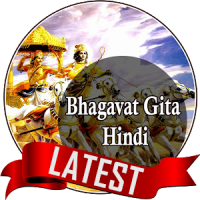 Bhagavat Gita Hindi