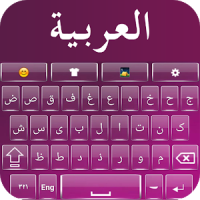 Easy Arabic Keyboard - Arabic Keyboard For Android