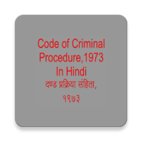 CrPC in Hindi 1973