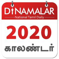 Dinamalar Calendar 2020