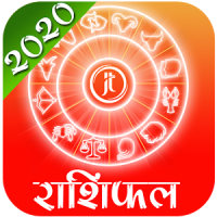Daily Nepali Rashifal 2020