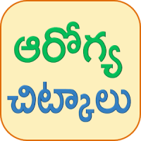 Health Tips Telugu Chitkalu