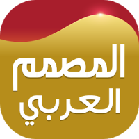 Arabic Designer - Write text on photo