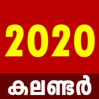Malayalam Calendar 2020 - Daily Calendar 2020