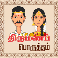 Thirumana Porutham Tamil and Nithra Matrimony