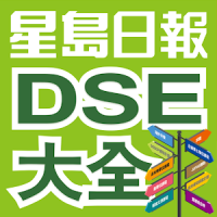 DSE文憑試出路大全