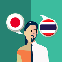 日本とタイの翻訳