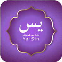 Surah Yaseen With Urdu Translation