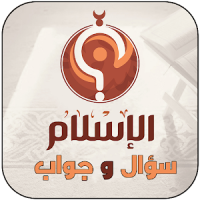 Islamic Quiz Game