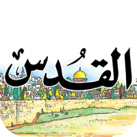 Al Quds (Tablet)