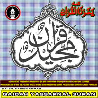 Qaida Yassarnal Quran New