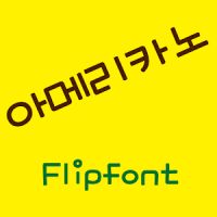 YDAmericano Korean Flipfont