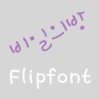 Log 비밀의방 ™ 한국어 Flipfont