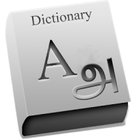 Tamil English Dictionary