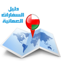 Oman Embassy Finder