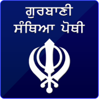 Gurbani Santhiya Pothi