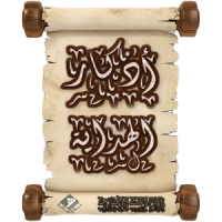 القرآن وأذكار الهداية - أوقات الأذان, أذكار, قبلة