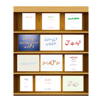 Urdu library