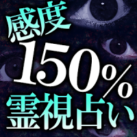 【感度150％】的中霊視占い「ヒンドゥー霊秘占」