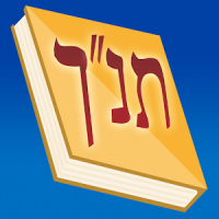 Tanach תנ"ך תורה/נביאים/כתובים