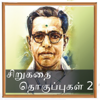 Kalki Short Stories 2 - Tamil