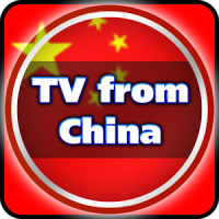 चीन से टीवी