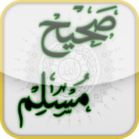 Hadith Book Sahih Muslim-أحاديث