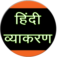 Hindi Grammar App
