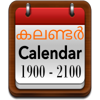 Malayalam Calendar 2019