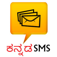 Kannada SMS