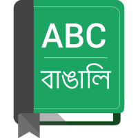 English To Bangla Dictionary