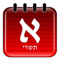 HebDate Hebrew Calendar