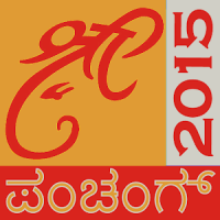 Kannada Calendar Panchang 2015