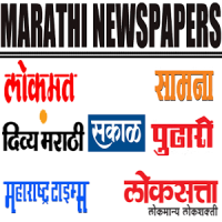 Marathi Newspapers