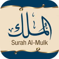 Surah Al-Mulk