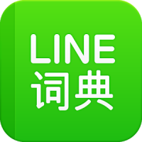 Dictionnaire chinois-ang LINE