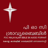 POC Audio Bible (Malayalam)