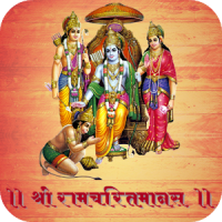 Ramcharitmanas , Ramayan , history of shri Rama