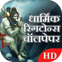 Dharmik Ringtones Wallpapers