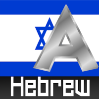 Hebräischen Alphabets