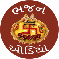 Gujarati Bhajan Audio , Lyrics